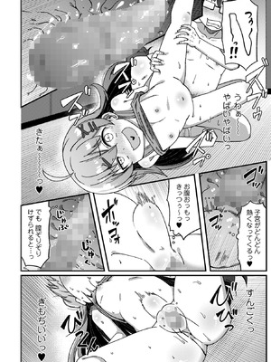 コミックマショウ 2026年4月号 [DL版]_098_lhwv