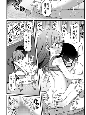 コミックマショウ 2026年4月号 [DL版]_102_djxt