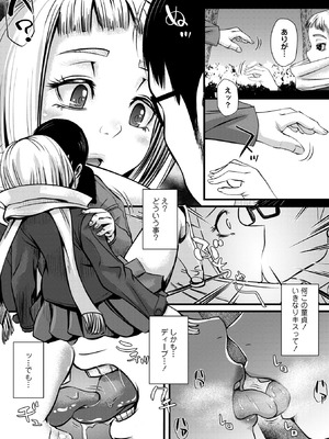 コミックマショウ 2026年4月号 [DL版]_112_eqfh