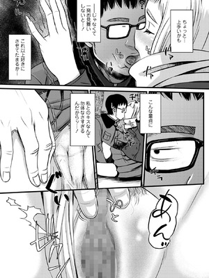 コミックマショウ 2026年4月号 [DL版]_113_meoy