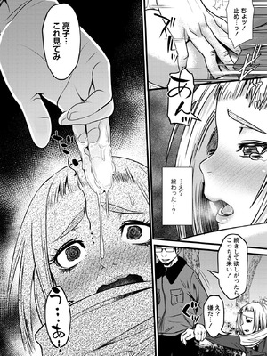 コミックマショウ 2026年4月号 [DL版]_115_nxma