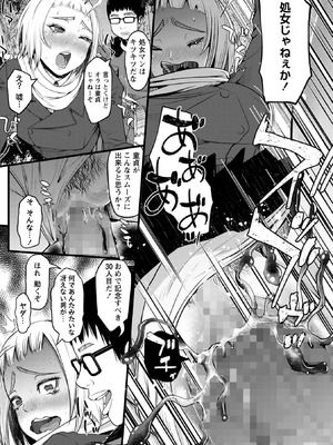 コミックマショウ 2026年4月号 [DL版]_117_crnj