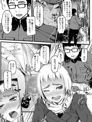 コミックマショウ 2026年4月号 [DL版]_119_ofsm