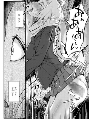 コミックマショウ 2026年4月号 [DL版]_120_yibh