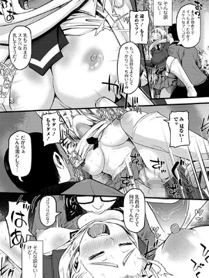 コミックマショウ 2026年4月号 [DL版]_121_aqsj