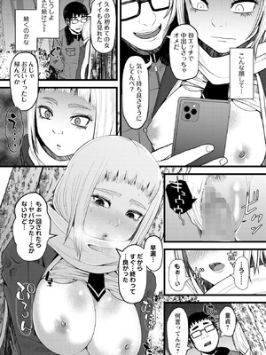 コミックマショウ 2026年4月号 [DL版]_125_ahii