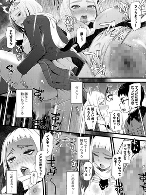 コミックマショウ 2026年4月号 [DL版]_126_whky