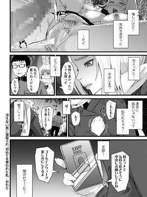 コミックマショウ 2026年4月号 [DL版]_128_yysv