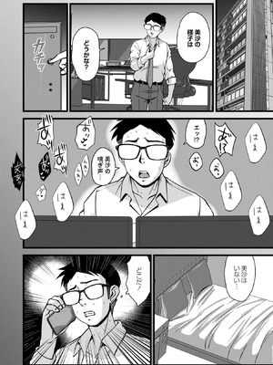 コミックマショウ 2026年4月号 [DL版]_134_rrxh