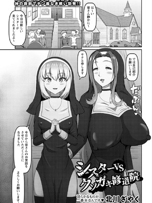 コミックマショウ 2026年4月号 [DL版]_157_ryqo