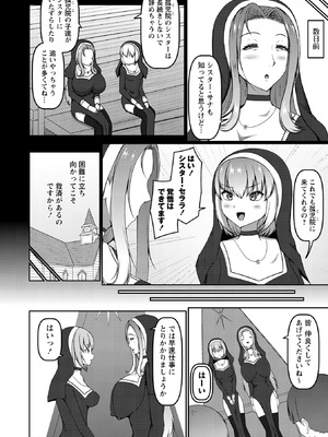 コミックマショウ 2026年4月号 [DL版]_158_nvup