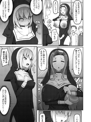 コミックマショウ 2026年4月号 [DL版]_161_jcpb