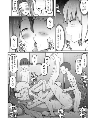 コミックマショウ 2026年4月号 [DL版]_164_doth