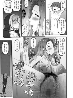 コミックマショウ 2026年4月号 [DL版]_165_nbuq