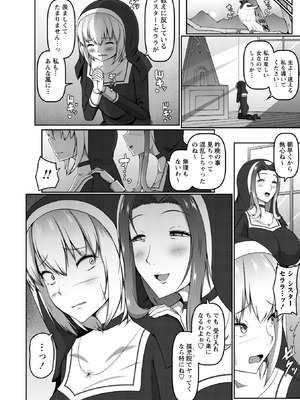 コミックマショウ 2026年4月号 [DL版]_166_eahx