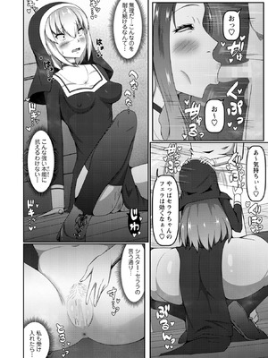 コミックマショウ 2026年4月号 [DL版]_168_wwvf