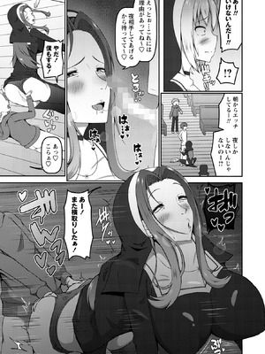 コミックマショウ 2026年4月号 [DL版]_169_cjhh