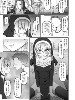 コミックマショウ 2026年4月号 [DL版]_171_knqw