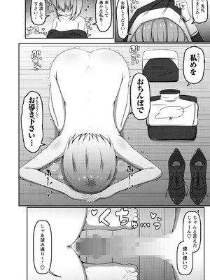 コミックマショウ 2026年4月号 [DL版]_172_ycjk