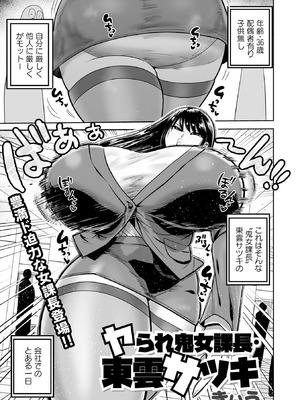 コミックマショウ 2026年4月号 [DL版]_183_vxdo