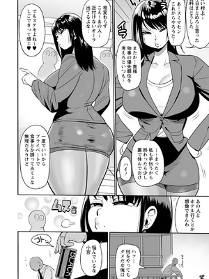 コミックマショウ 2026年4月号 [DL版]_184_aves