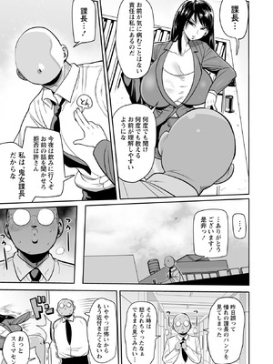 コミックマショウ 2026年4月号 [DL版]_185_bimg