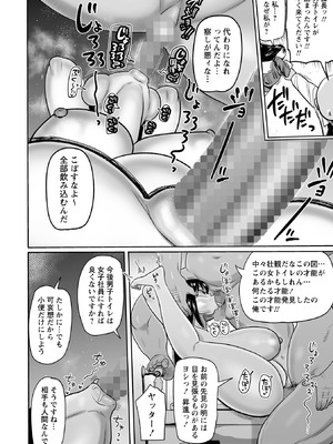 コミックマショウ 2026年4月号 [DL版]_198_igii