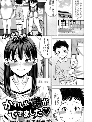 コミックマショウ 2026年4月号 [DL版]_205_auxm