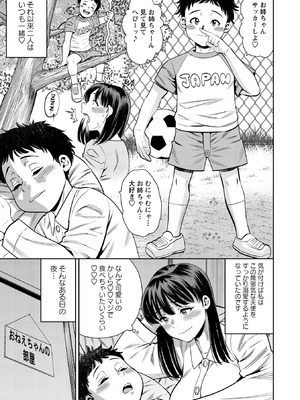 コミックマショウ 2026年4月号 [DL版]_207_npoh