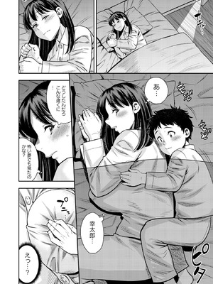 コミックマショウ 2026年4月号 [DL版]_208_lunm