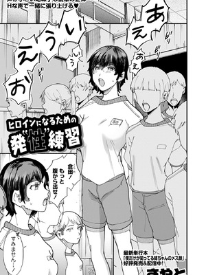 コミックマショウ 2026年4月号 [DL版]_223_ktiq