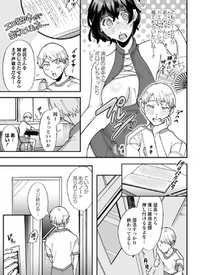 コミックマショウ 2026年4月号 [DL版]_225_vuhi