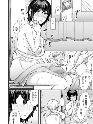 コミックマショウ 2026年4月号 [DL版]_228_gsvs