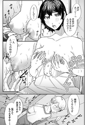 コミックマショウ 2026年4月号 [DL版]_229_uxwp