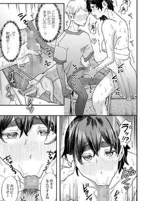 コミックマショウ 2026年4月号 [DL版]_235_ijvs