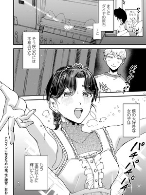 コミックマショウ 2026年4月号 [DL版]_246_kkre