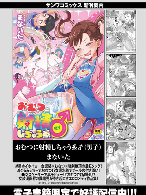 コミックマショウ 2026年4月号 [DL版]_252_axrs