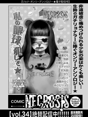 コミックマショウ 2026年4月号 [DL版]_256_qeat