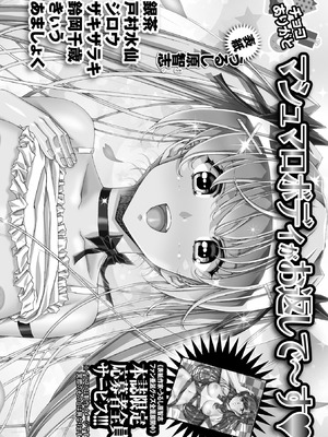 コミックマショウ 2026年4月号 [DL版]_260_khij