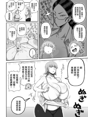 [歯内はぐ] 出動！ヒトヅマ民精委員 (デカジョ! vol.2) [中国翻訳] [DL版]_02_wnqt