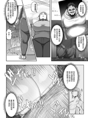 [歯内はぐ] 出動！ヒトヅマ民精委員 (デカジョ! vol.2) [中国翻訳] [DL版]_06_bvgs