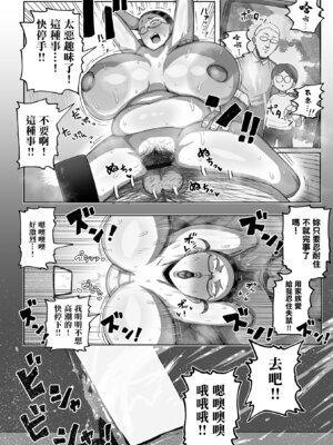 [歯内はぐ] 出動！ヒトヅマ民精委員 (デカジョ! vol.2) [中国翻訳] [DL版]_16_svci
