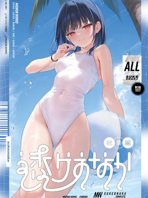 [MIGNON WORKS (mignon)] 透けおなか総集編 [DL版]