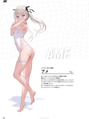 [MIGNON WORKS (mignon)] 透けおなか総集編 [DL版]_03_lvao