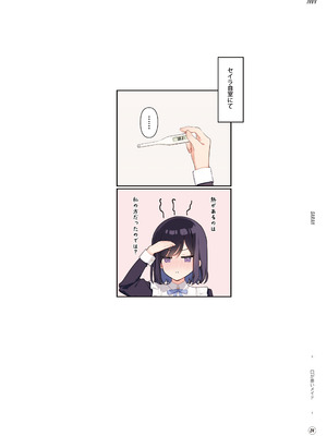 [MIGNON WORKS (mignon)] 透けおなか総集編 [DL版]_25_drpj