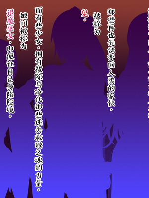 [ABALONE KISS (7zu7)] 新訳鬼孕ノ巫女前編 電子絵巻版前章凶胎編 [中国翻訳]_002_whxj