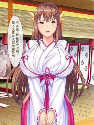 [ABALONE KISS (7zu7)] 新訳鬼孕ノ巫女前編 電子絵巻版前章凶胎編 [中国翻訳]_011_tuay