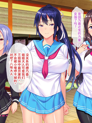 [ABALONE KISS (7zu7)] 新訳鬼孕ノ巫女前編 電子絵巻版前章凶胎編 [中国翻訳]_012_domk