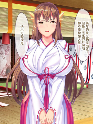 [ABALONE KISS (7zu7)] 新訳鬼孕ノ巫女前編 電子絵巻版前章凶胎編 [中国翻訳]_013_lwxa