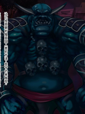 [ABALONE KISS (7zu7)] 新訳鬼孕ノ巫女前編 電子絵巻版前章凶胎編 [中国翻訳]_021_agpm